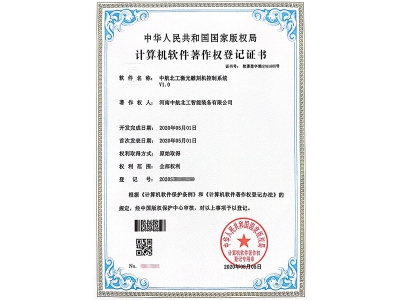 中航北工激光雕刻機控制系統(tǒng)